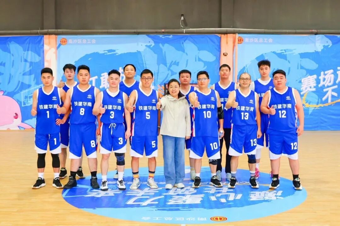 公司“鐵建華南”籃球隊在南沙區“凝心...