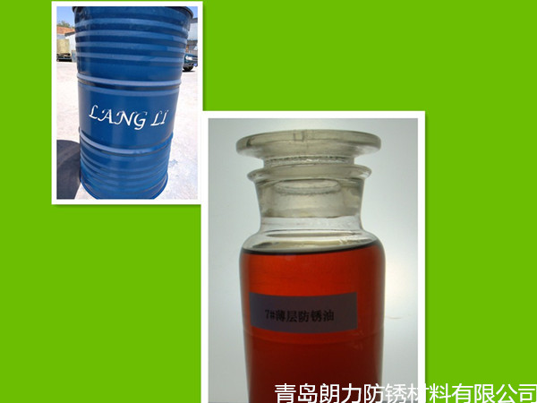 防銹工藝對防銹油效果的影響